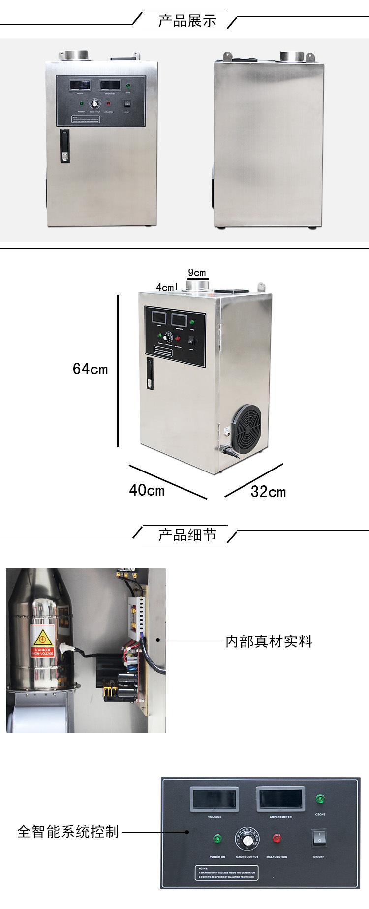 廣州佳環(huán)臭氧機，大風(fēng)量空氣治理機，OG-50A臭氧發(fā)生器化妝品廠空氣凈化