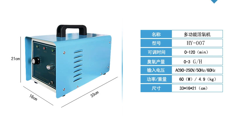 1000臺HY-007-3A，3克臭氧消毒機，家用臭氧消毒機出口海外
